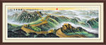 万里长城
