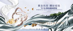 白色质感园林豪宅地产主画面