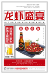 麻辣小龙虾