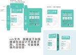 面膜彩盒袋子包装设计平面展开图