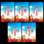 党建 党建标语