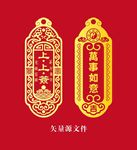 上上签