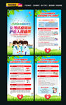 中国医师节