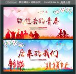 致逝去的青春 后来的我们