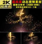 七彩粒子下落粒子雨舞台视频