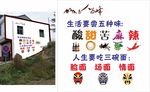 新农村文化墙图片