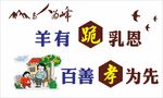 孝道文化图片