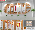 中式校园图书馆读书标语文化墙