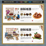 板栗