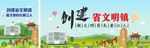 创文海报