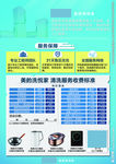 美的洗悦家