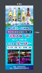 啤酒展架