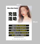 充值海报