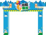 卡通造型门