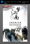 江南古镇 古镇旅游