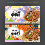 串串香