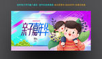 亲子嘉年华
