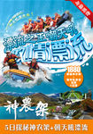 漂流海报