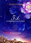 地产开盘广告