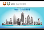 海南地标建筑