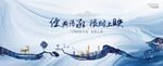 新中式水墨地产