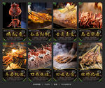 烤鱿鱼 烤鱿鱼海报 烤鱿鱼展板