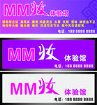 化妆品店效果图