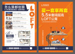 公寓海报