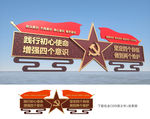 四个意识