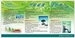 国网电力节能减排绿色环保