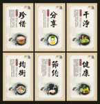 食堂展板