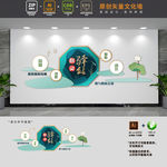 清新创意心灵驿站文化墙
