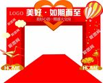 拱门