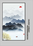 山水