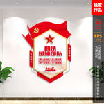 四铁部队 公安文化墙 部队文化