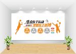 校园体运动文化墙全民健身文化墙
