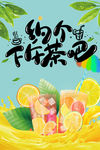 下午茶  茶点