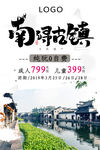 南浔古镇