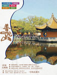普陀山海报