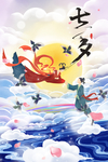 七夕 肖