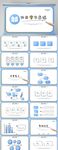 创意个人外出学习工作总结PPT