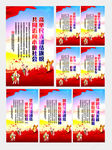 民族团结宣传标语图片下载