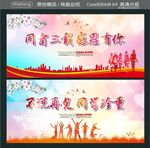 同窗三载 感恩有你 不说再见