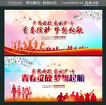 感恩母校 感谢恩师 青春绽放