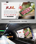 美味火腿海报灯箱展板挂画单页