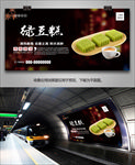 绿豆糕海报灯箱展板展架挂画单页