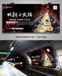 旋转小火锅海报灯箱展板挂画单页