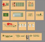 军营文化墙