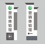 指引牌