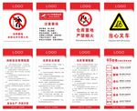 仓库标语牌